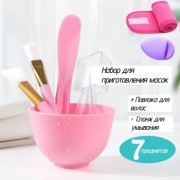 Набор для приготовления масок пластик, силикон 200 мл 7 шт