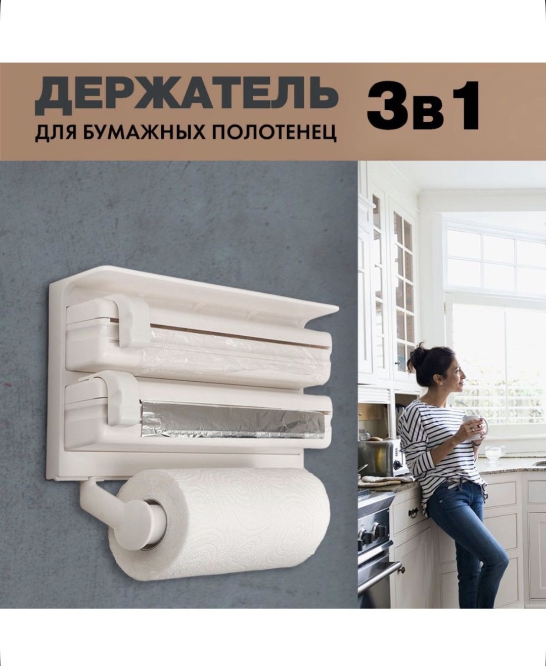 Держатель кухонный 30372998_814602857 1 шт, пластик