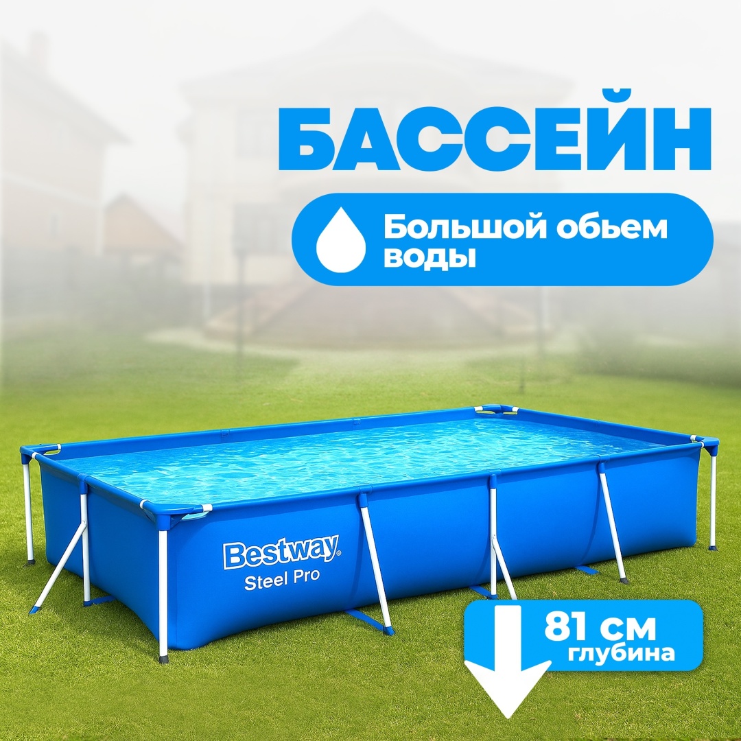Бассейн каркасный Bestway Steel Pro Frame 56405, 400x211x81 см