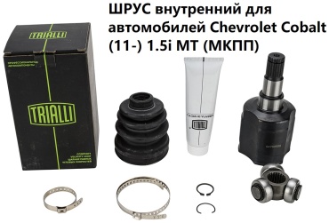TRIALLI шрус внутренний GO 0534