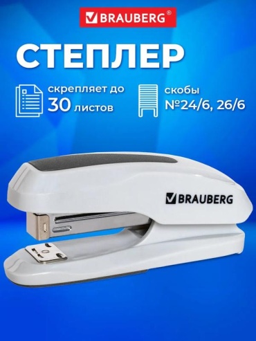 Степлер Brauberg 946363972, размер скобы № 24/6, белый