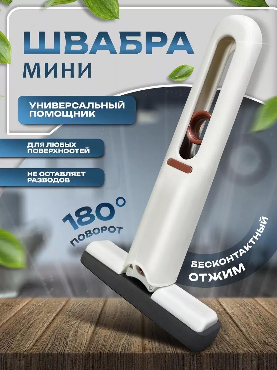 Швабра универсальная , материал насадки: микрофибра, фибра, белый