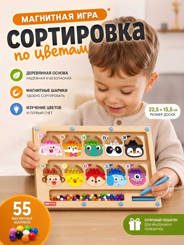 Сортер Сортировка по цветам