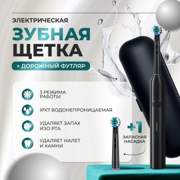 ROX ультразвуковая щетка HEALTH щетина средняя черный