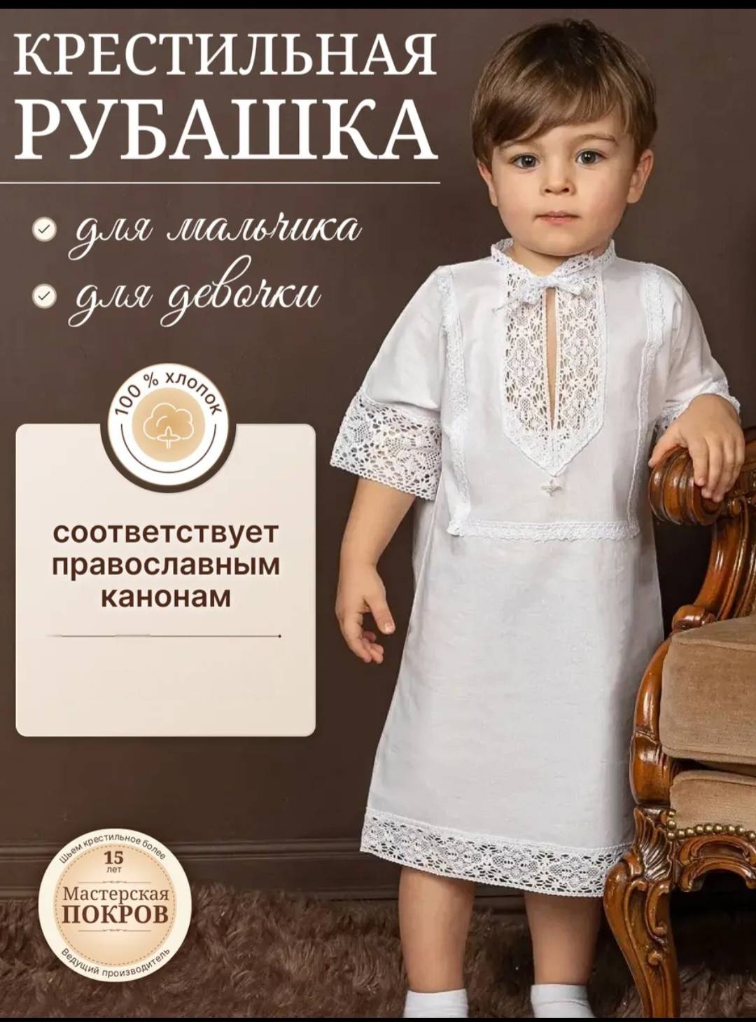 Рубашка прямая белый