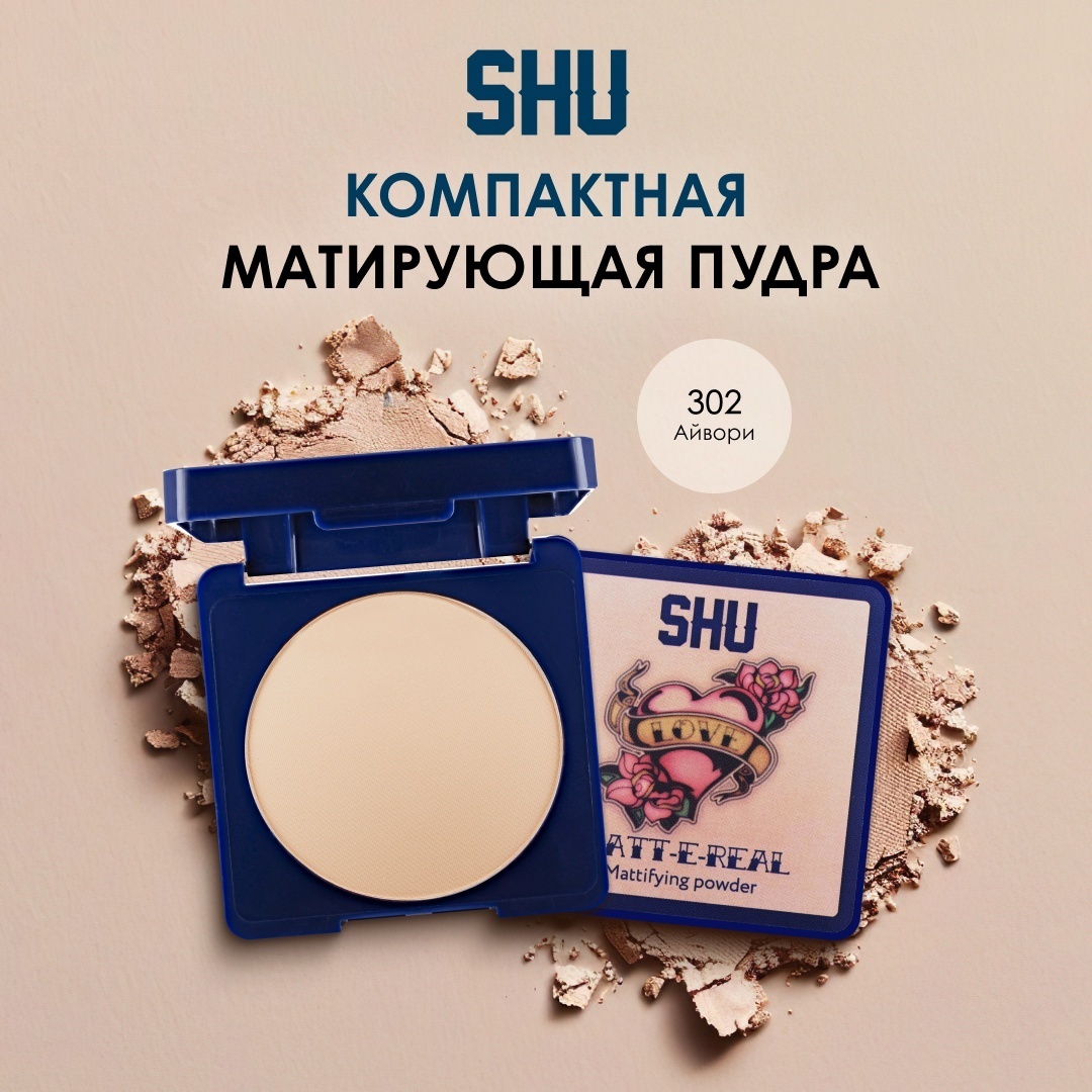 Пудра SHU Matt-E-Real сухая №302 светло-бежевый светло-бежевый