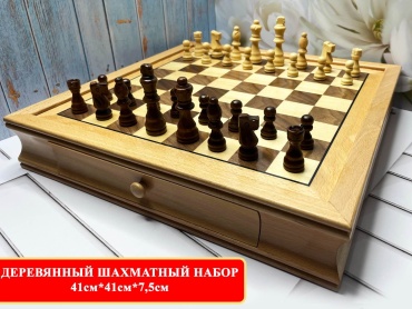 Шахматы дерево 41x41 см