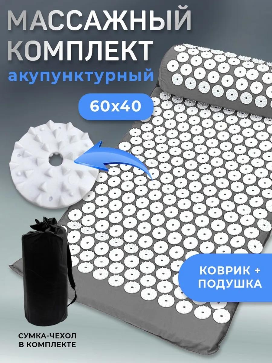 Массажный коврик текстиль