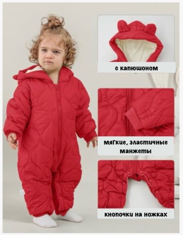 Комбинезон красный