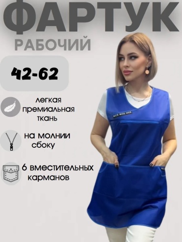 Спецодежда для женщин персиковый