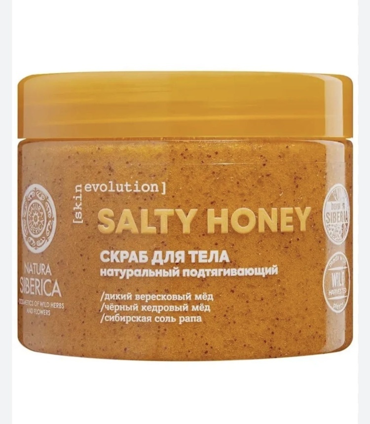 Natura Siberica Salty Honey скраб 400 г