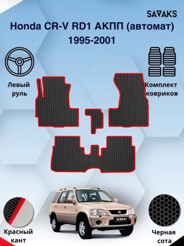 100259408 Honda Countryman 2015 красный