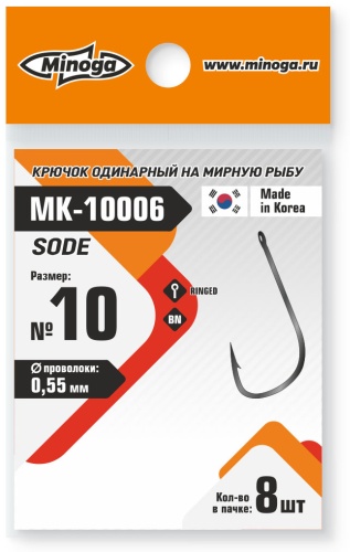 Крючок для рыбалки Minoga MK-10006-10 одинарный черный 8 шт