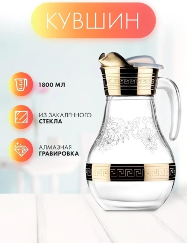 Кувшин 1.8 л, титан
