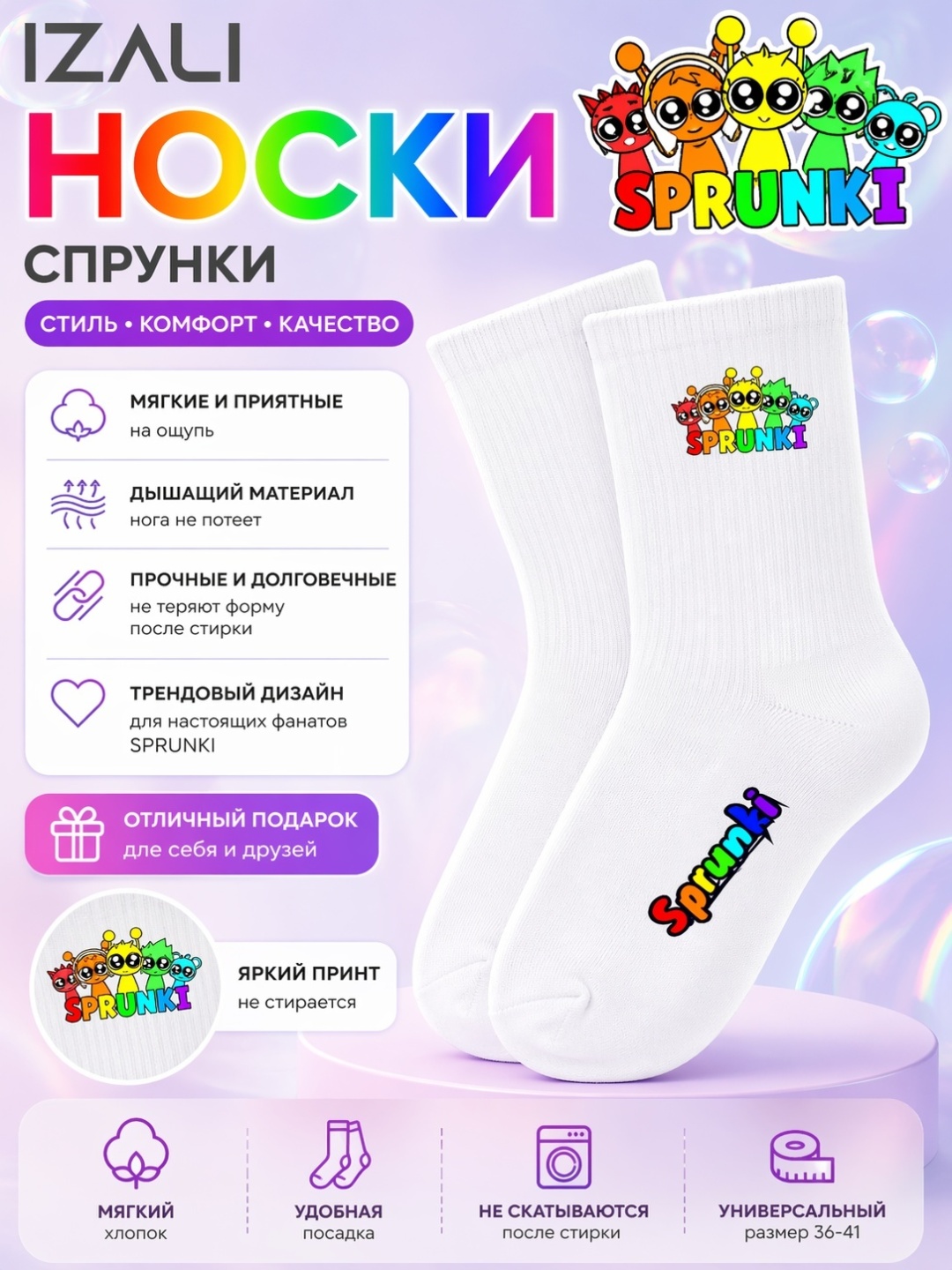 Носки IZALI izl_sprbw 1 пара белый 25-36