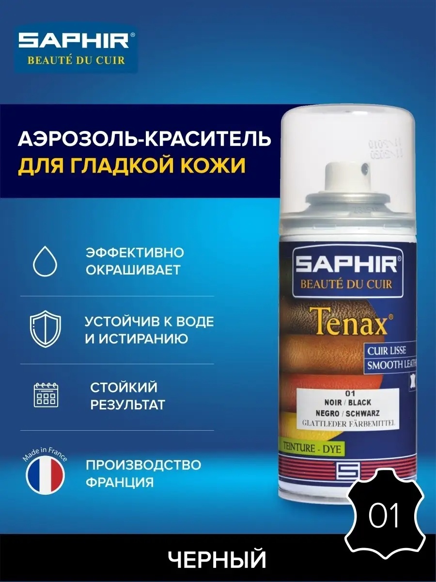 Краска черный, 2392577