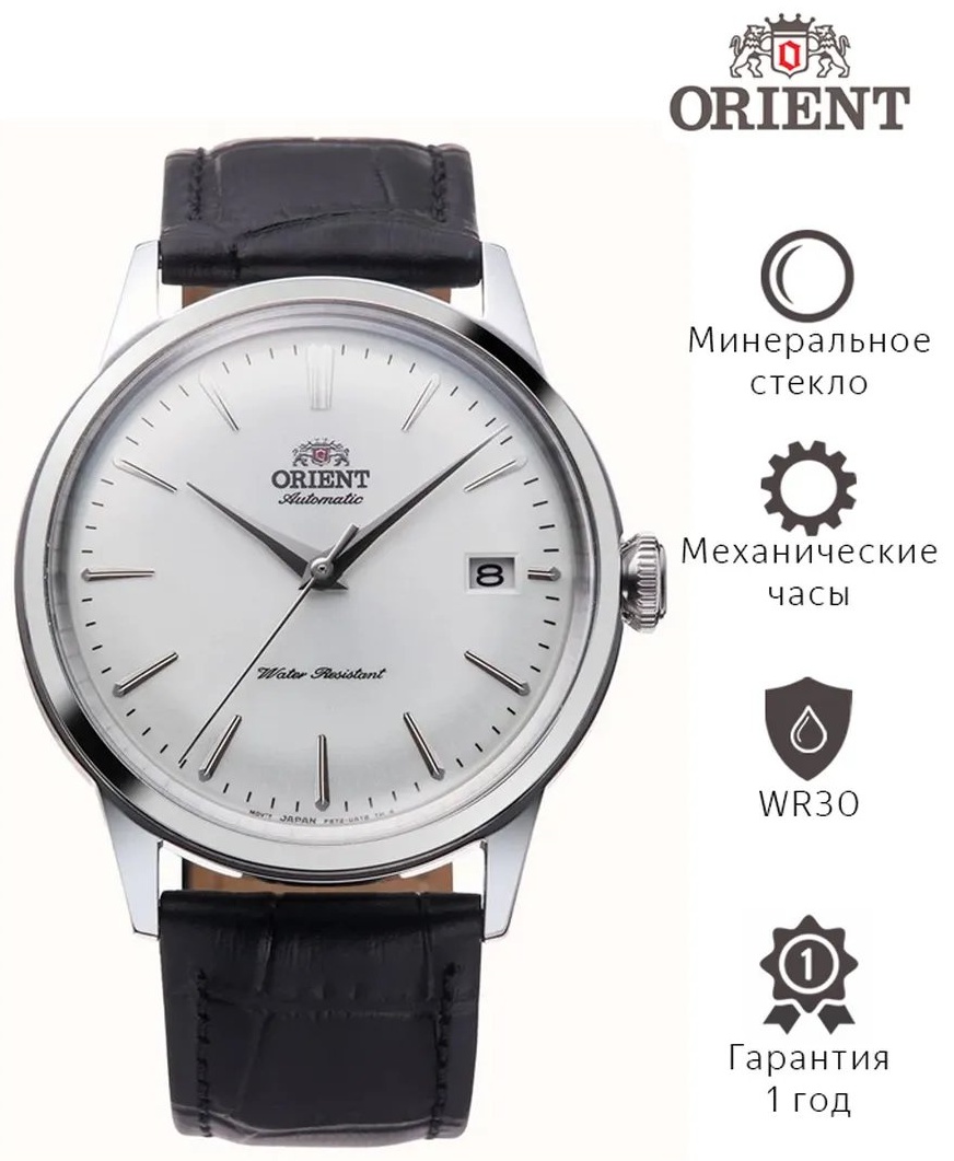Механические ORIENT RA-AC0M03S30B сталь
