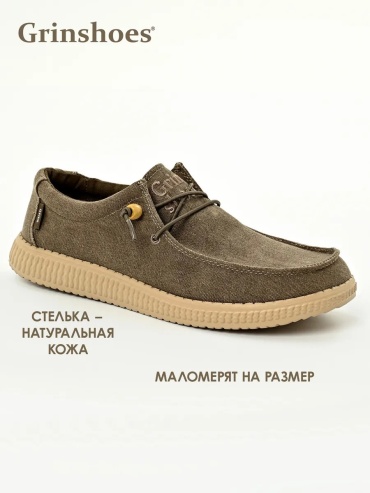 Топсайдеры Grinshoes коричневый