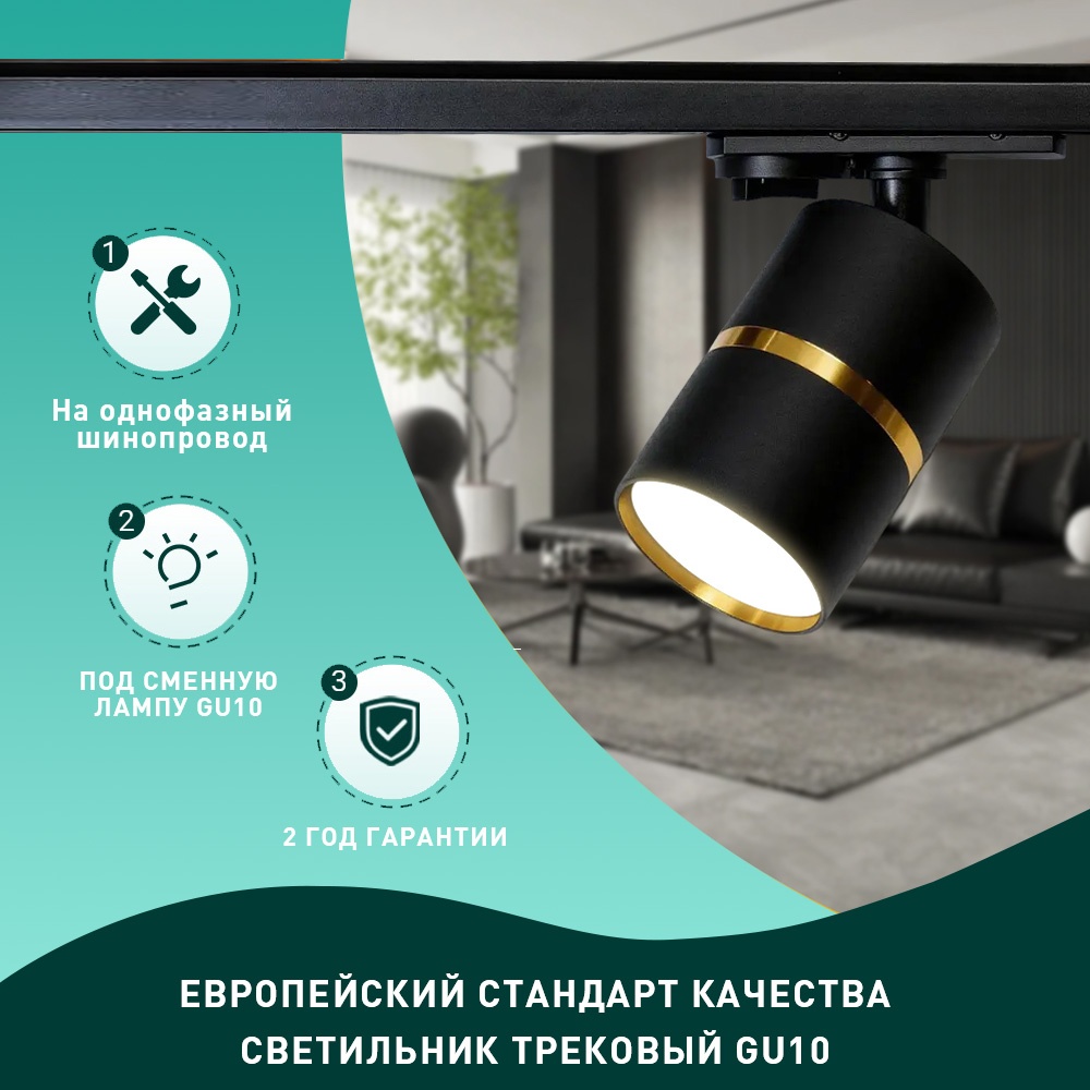 Трековый светильник Radar GU10 35 Вт 230 В GU10DG005---BK
