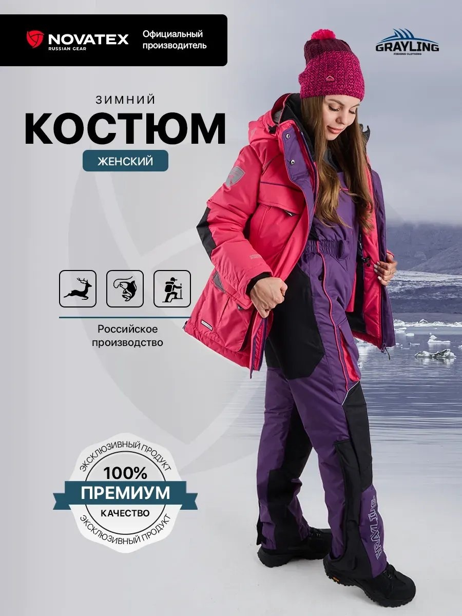 Спортивный костюм фуксия