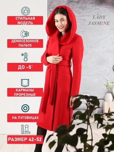 Пальто Lady Jasmine красный