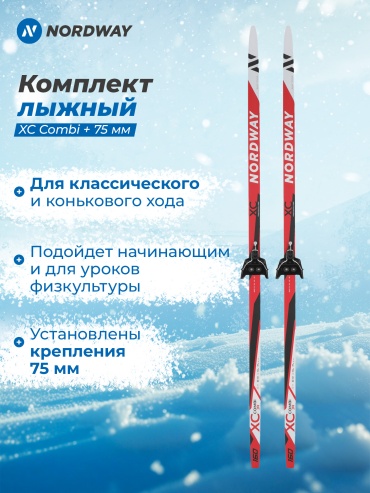 Nordway 132206NDW 160 см белый, красный