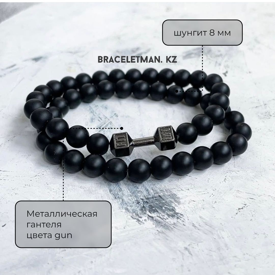 BRACELETMAN.KZ Браслет Life fit длина 20 см шунгит, без вставок