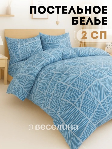 Комплект Веселина 4660056252813 2-спальный сатин, полисатин, 2 наволочки: 50x70 см