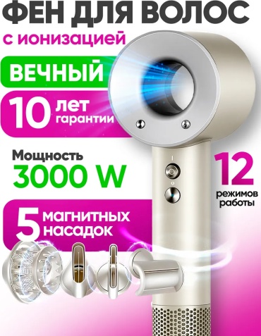 13381012_BUL139889275 стайлер белый