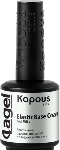 Kapous Nails базовое покрытие Elastic Base Coat 2949 Cool Milky камуфлирующее 15 мл