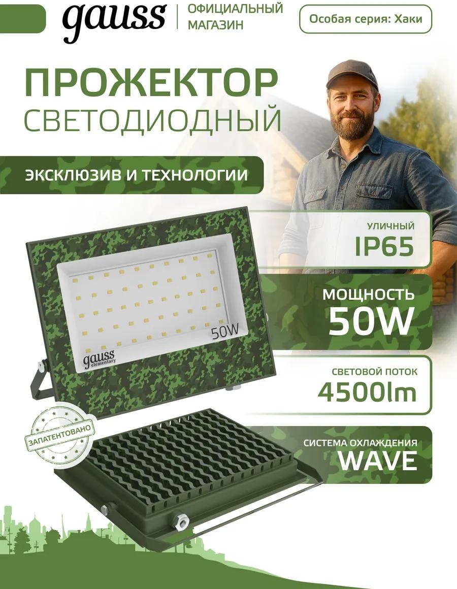 Прожектор на кронштейне 220 Вт, теплый белый