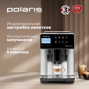 Кофемашина Polaris PACM 2055AC серебристый