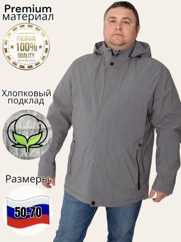 Бомбер серый
