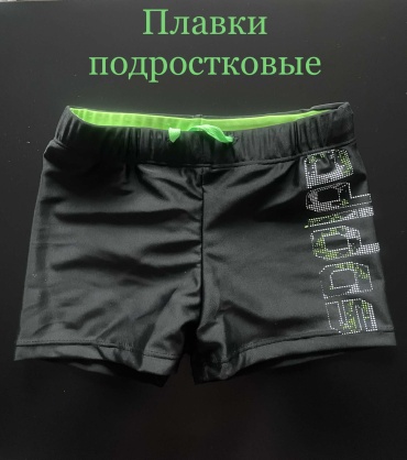 Плавки Z.Five черный, зеленый