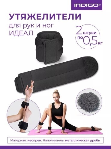 Утяжелитель пояс 137547514 0.5 кг
