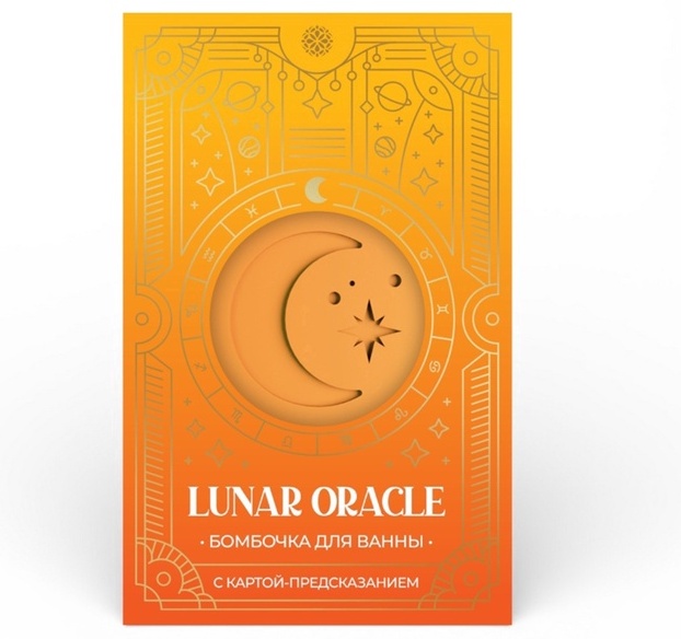 Fabrik Cosmetology Бомбочка для ванн с картой-предсказанием LUNAR ORACLE оранжевая бомбочка 110 г