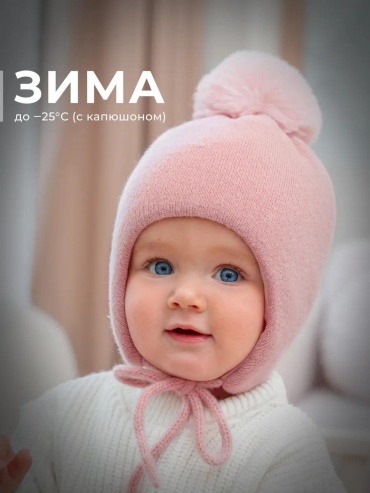 Комплект Журавлик размер 42, розовый