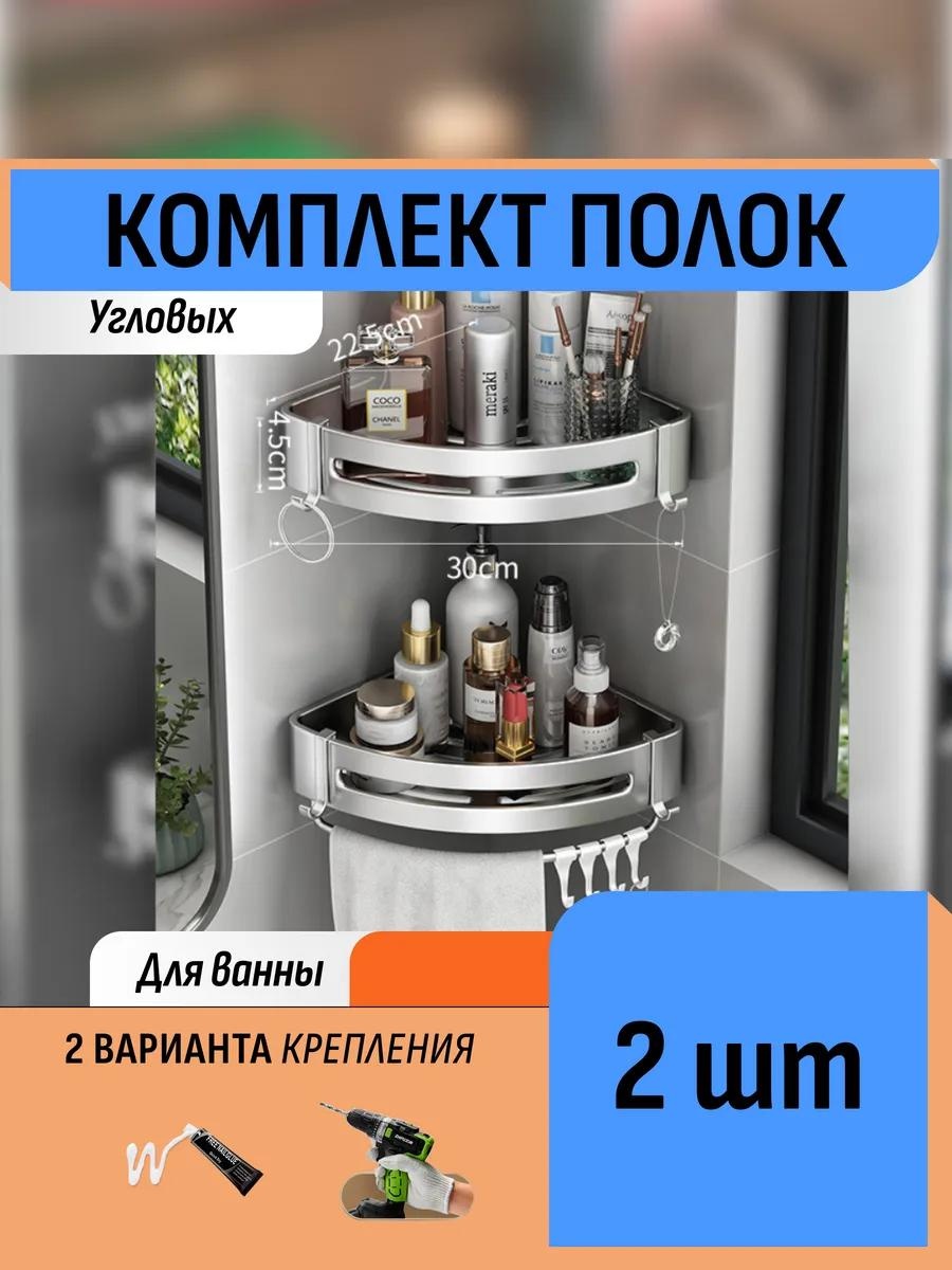 Стойка 270151682 2 шт, алюминий