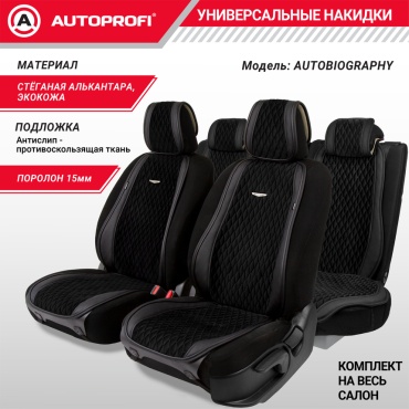 AUTOPROFI Autobiography AUT-1100 BK/BK