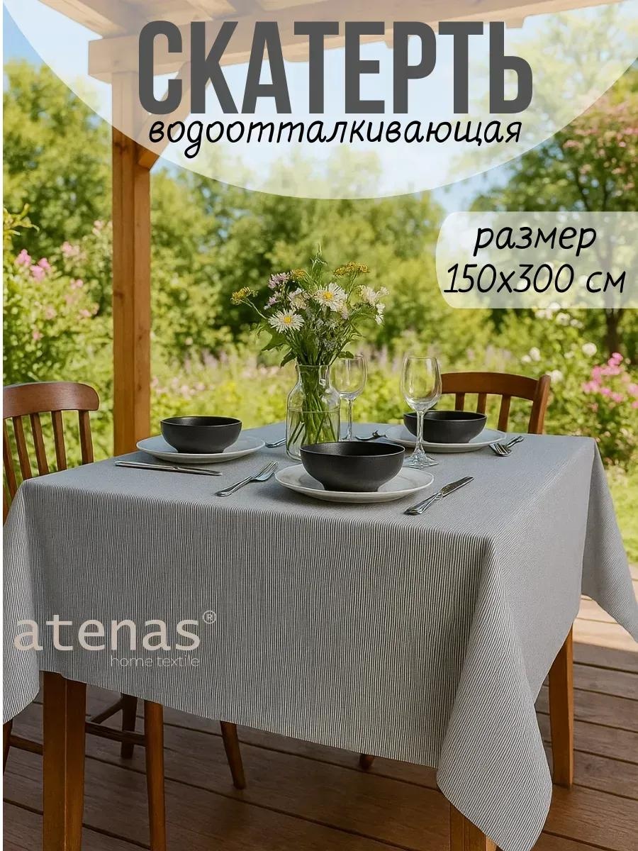 Скатерть Atenas 003327 300x150 см, полиэстер, 1 шт