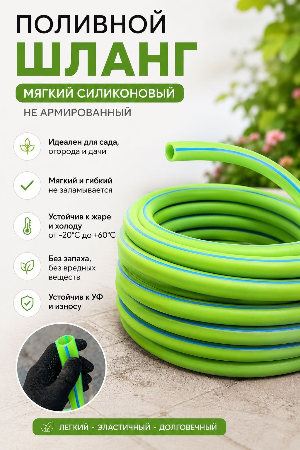 Шланг для полива 10 м, 20 мм