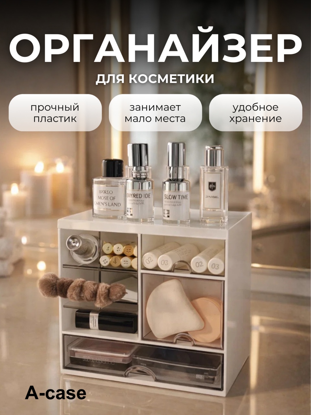 A-case органайзер пластик