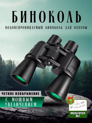 Викинг VKN-069 20 50 мм черный