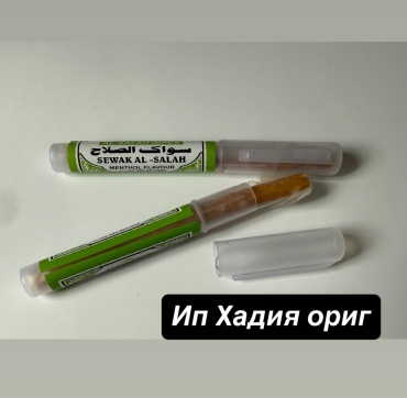 Мисвак Sеwak Al-Salah natural ментол зубная щетка с футляром средняя 1 шт зубная щетка средняя 1 шт