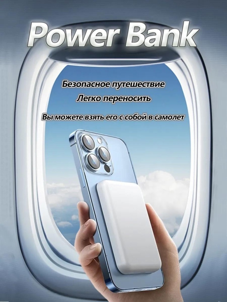 Powerbank Magsafe Повербанк — фото 5