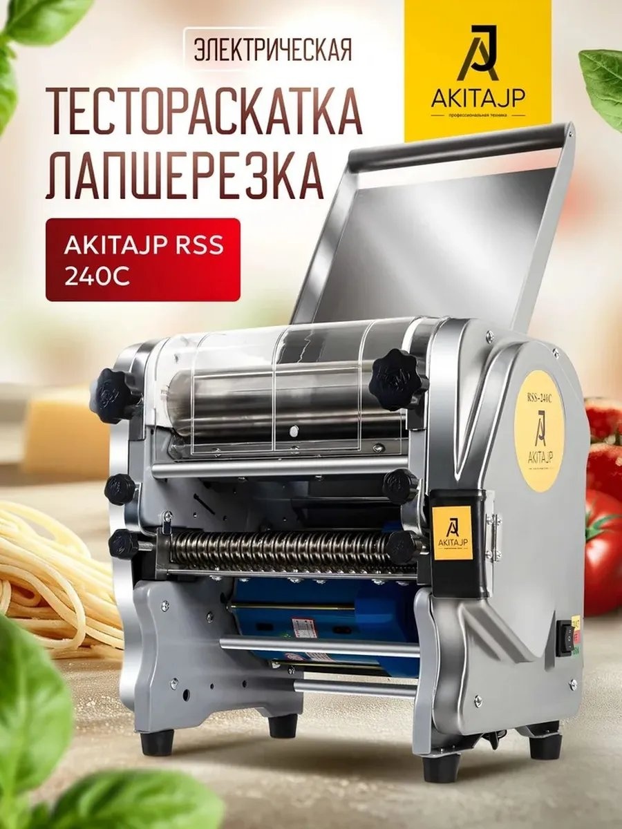 Лапшерезка 147396256 механическая