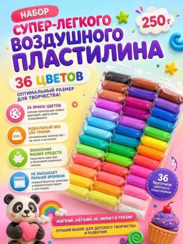 Воздушный 1108719294 количество цветов: 36 шт