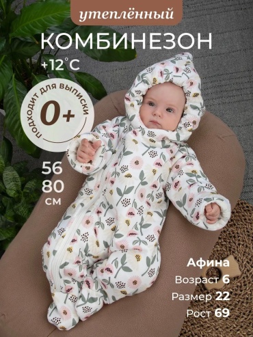 Комбинезон розовый
