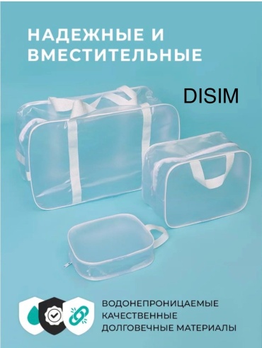 Набор в роддом DISIM сумка 356787568, 3 предметов