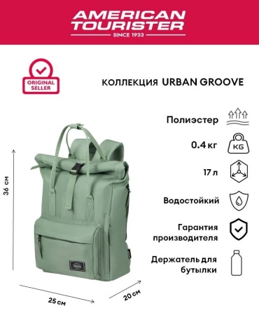Рюкзак American Tourister полиэстер зеленый